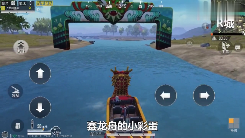 Peace Elite Fan Gang 12: Unveil the hidden function of the Dragon boat. Do you know the secret?