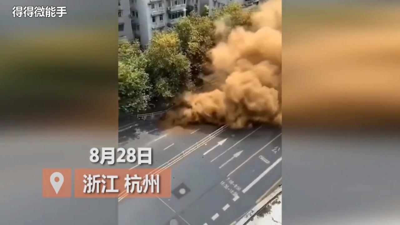 Suddenly Hangzhou pavement collapse, smoke and gas leakage, yellow smoke diffuse