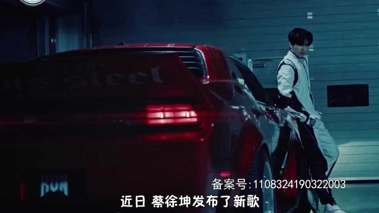 Cai Xukun's new song, mv, plagiarizes Wang Jiaer's fans and tries to clarify it, but causes controversy