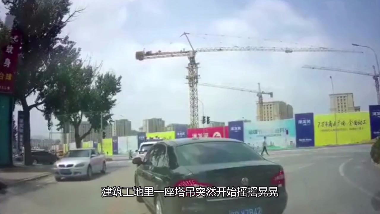 The instantaneous rupture of the tower crane was recorded by the recorder, and the scene was shocking.