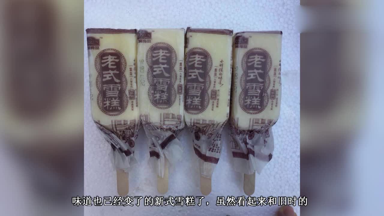 Those who have eaten these three classic ice-cream cakes have already given birth to babies, but the authentic taste can not be eaten.