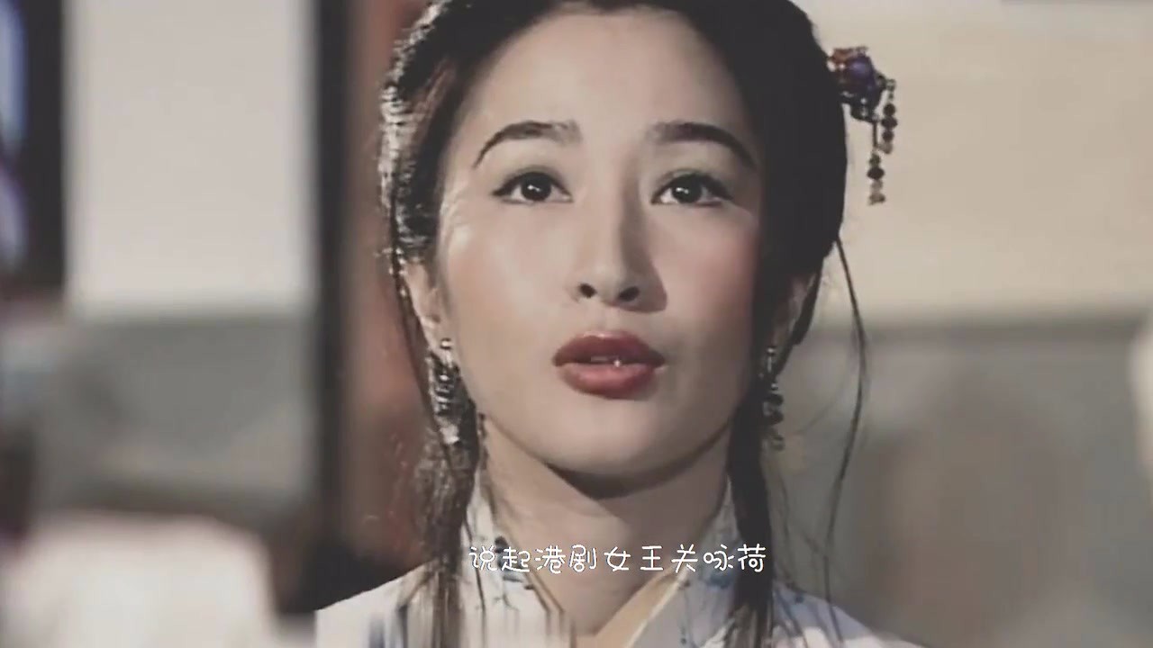 The first beauty of Hong Kong Opera, who is not tempted by the rich, marries the poor and becomes the film emperor. She is still beautiful at the age of 55.