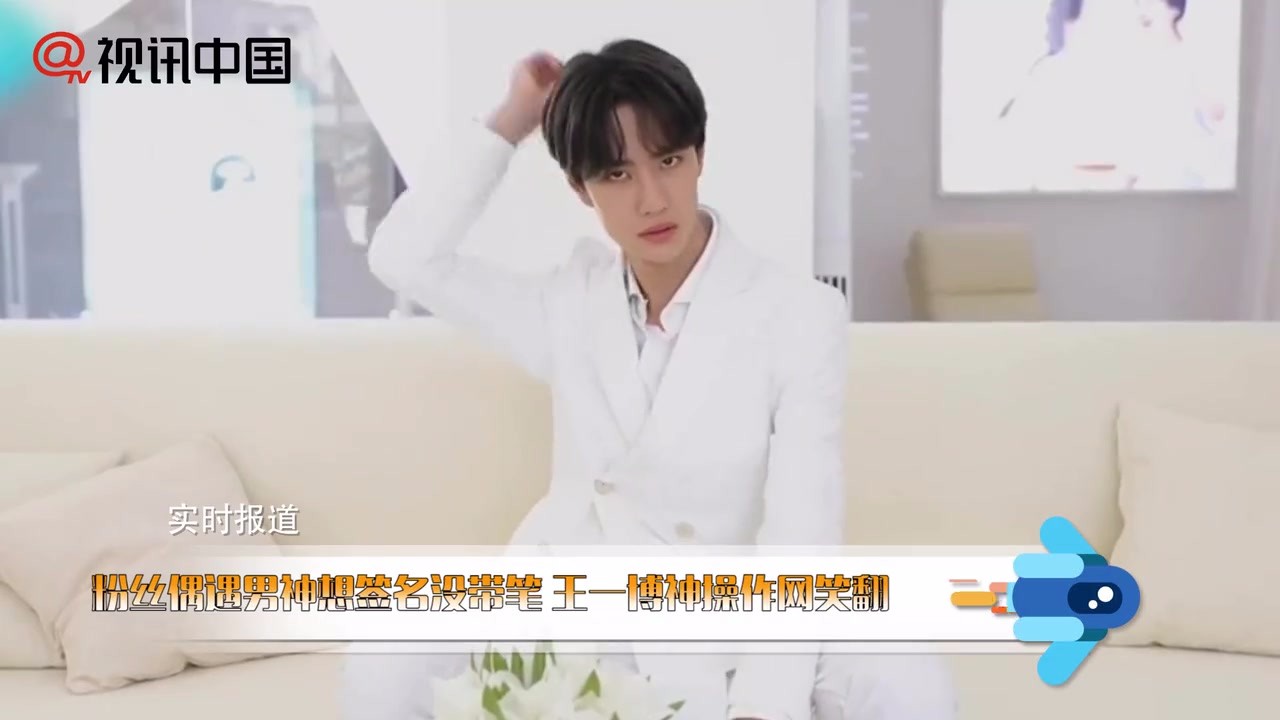 Wang Yibo, the most tiger loves beans, is fond of fans and netizens by his alternative signature method.