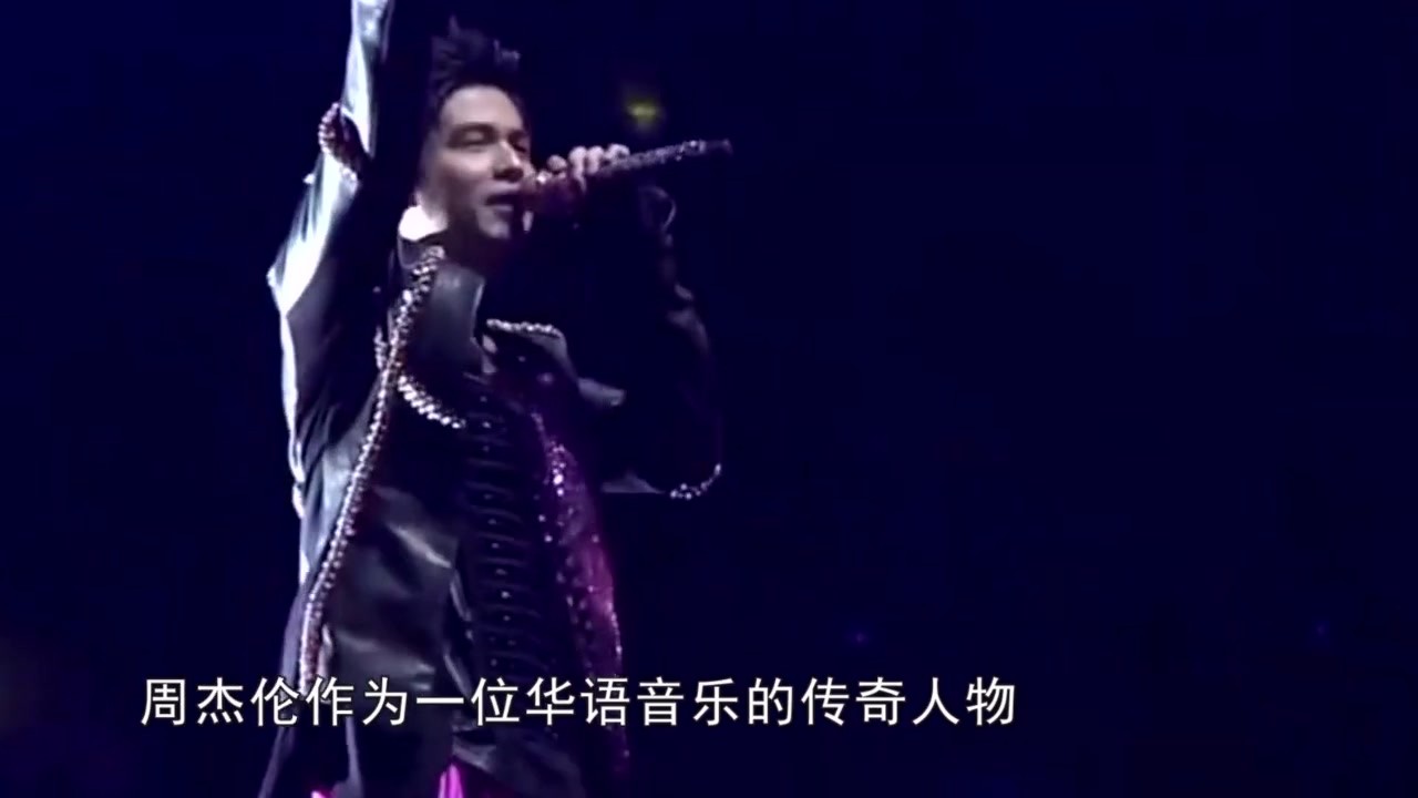 Jay Chou's concert has hit a record box office. He is the "Music Emperor" but ranks fifth.