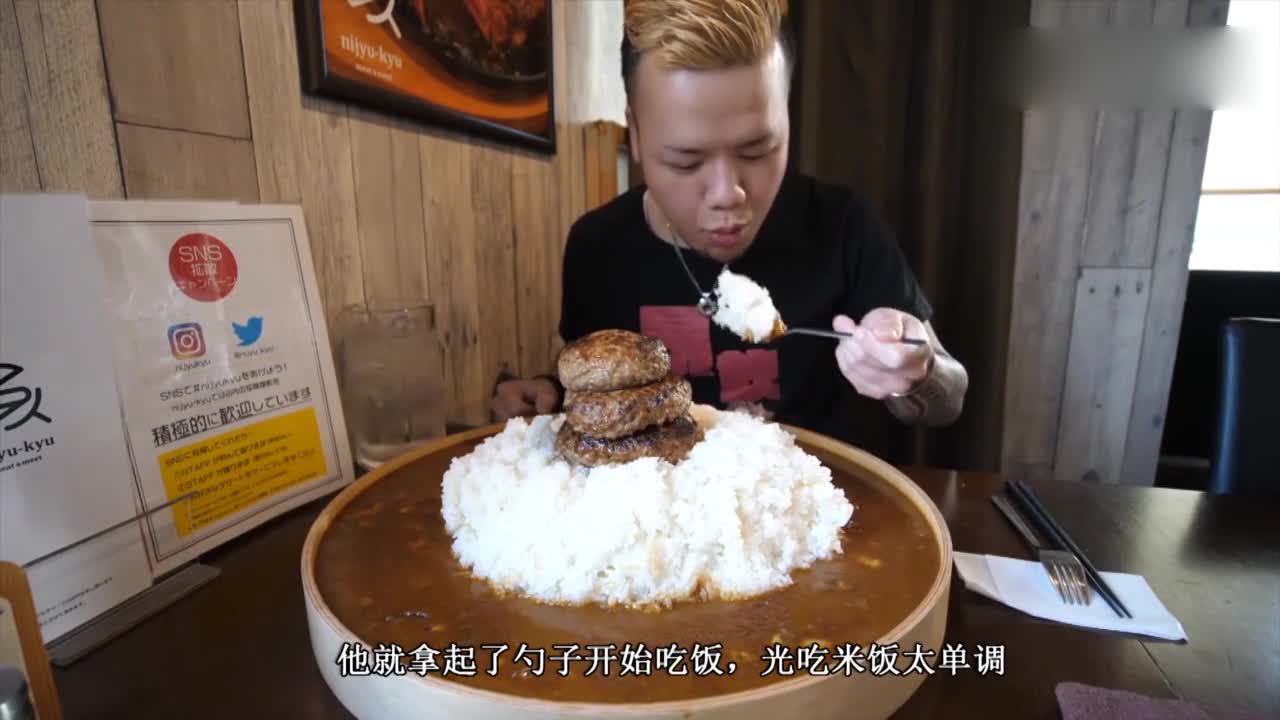 The King of Stomach challenged 18 Jin of stewed pork rice, which was enough for one person to eat for several days.