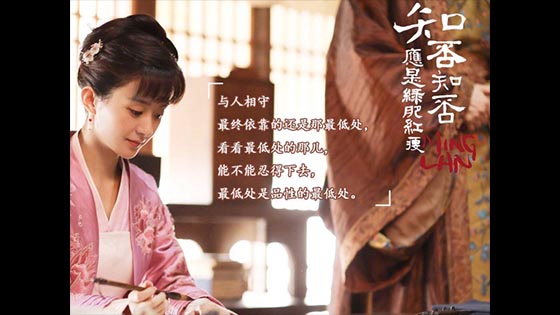 Zhao Liying and Feng Shaofeng drama The Story of Ming Lan- japanese
