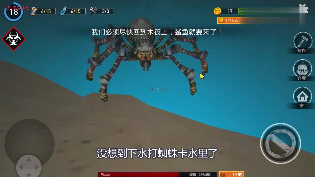 Raft Survival Tour 72: I want to open the box. Two big spiders are coming. Will Laosha help me?
