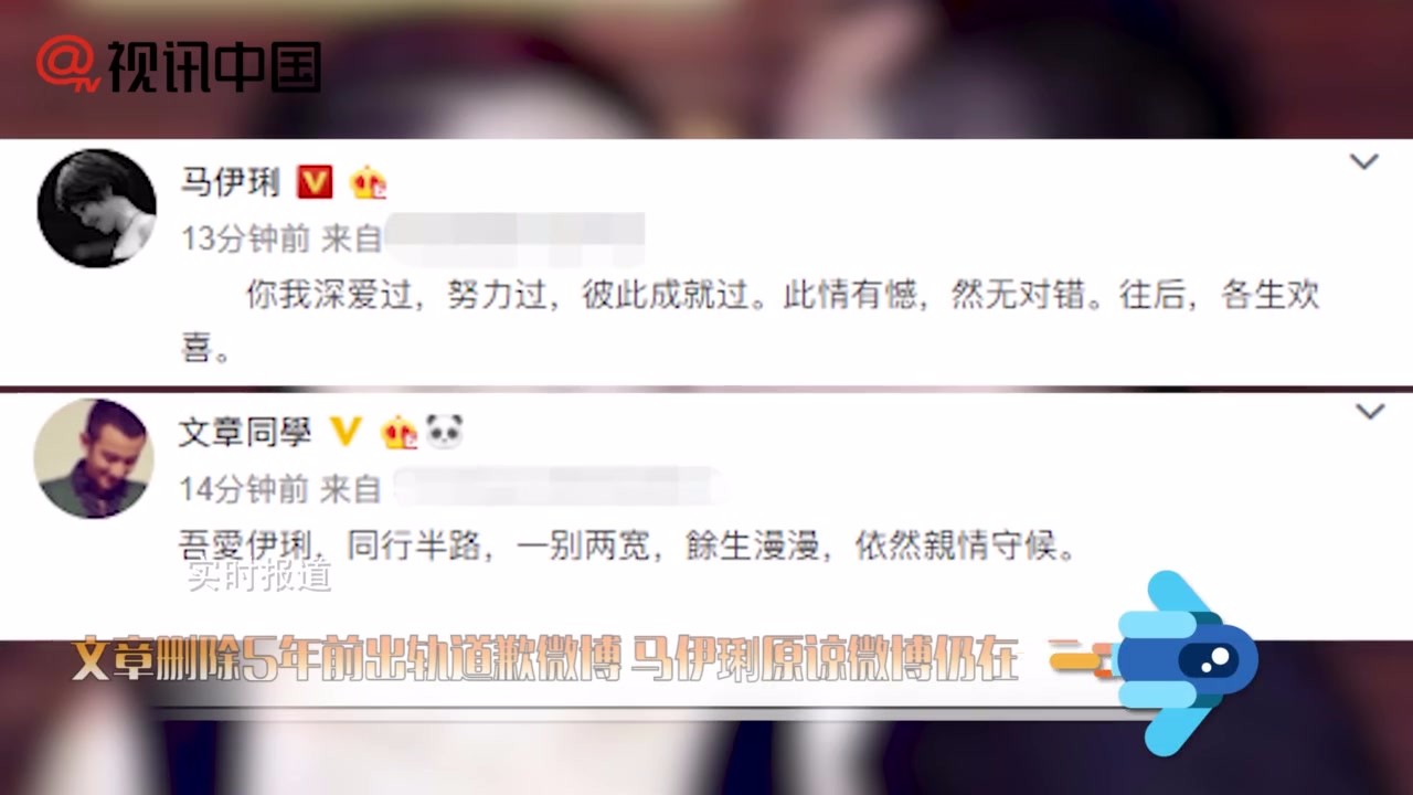 I apologize for the disappearance of Weibo. Ma Yili forgives that Weibo is still stirring.