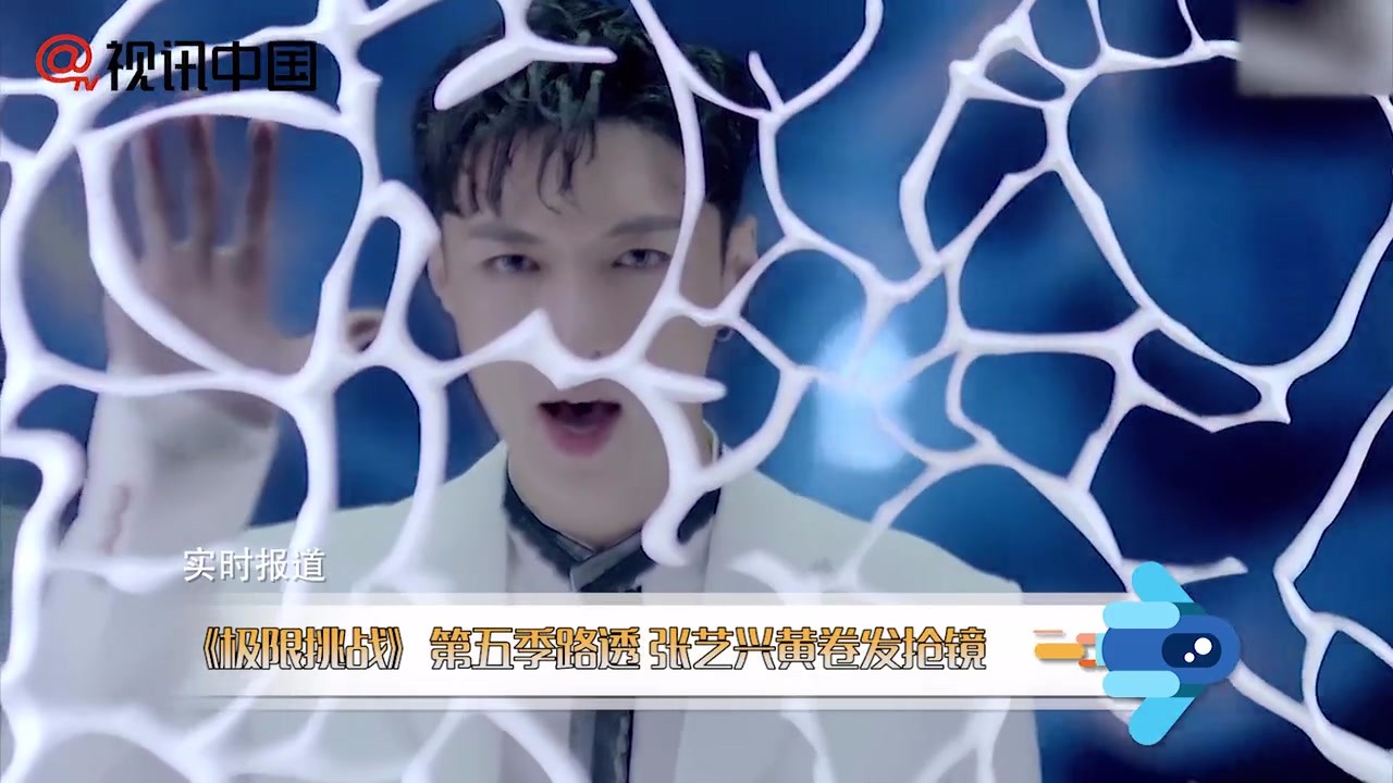 "Extreme Challenge" Season 5 Reuters Photos Open Zhang Yixing's Yellow Curly Hair Brimming with Youth