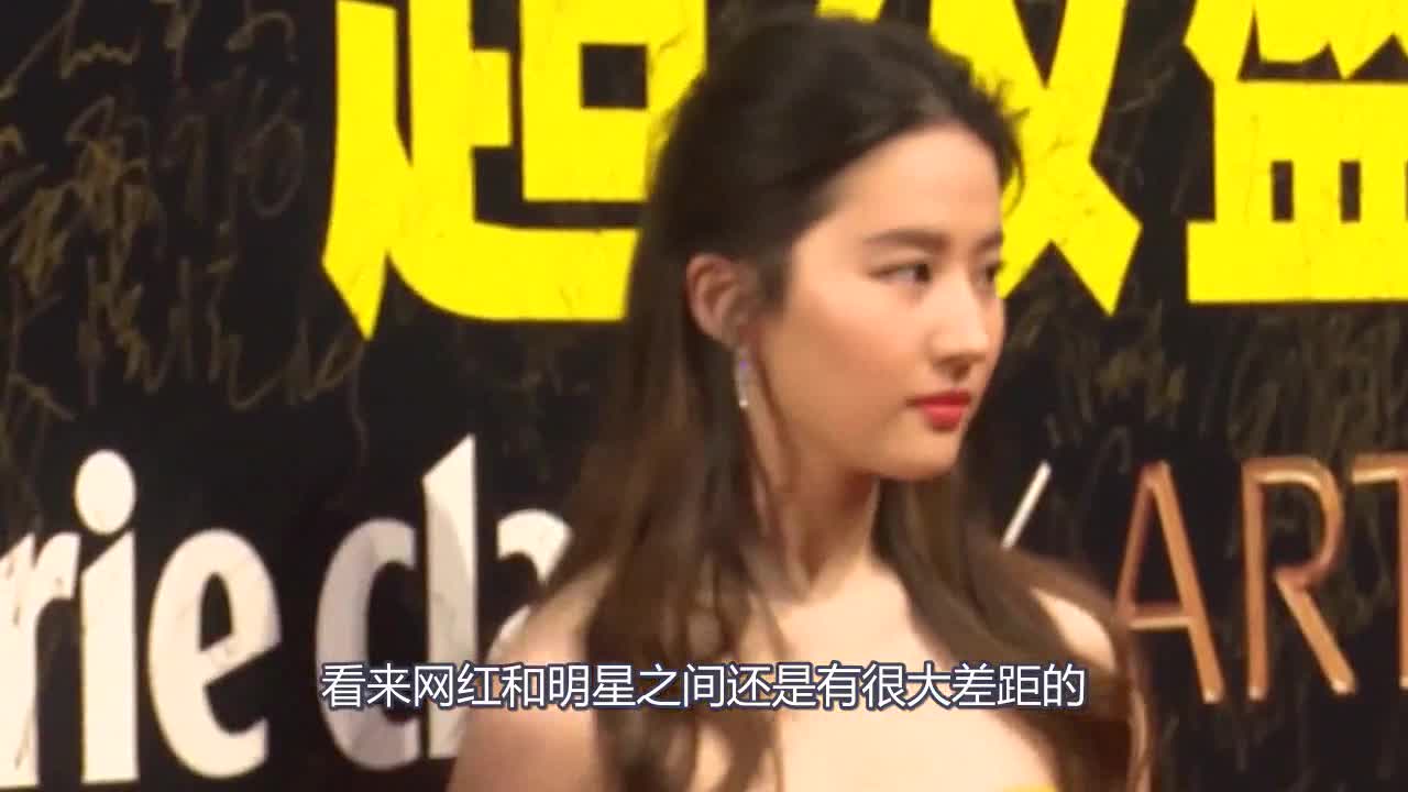 With passers-by photographs, Feng Timo became a dwarf in seconds, but Liu Yifei stood out by his temperament and appearance.