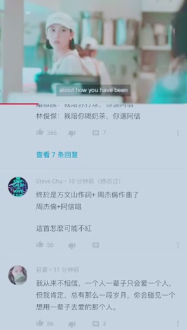YouTube Netizens Comments of Jay Chou New Song Won't Cry
