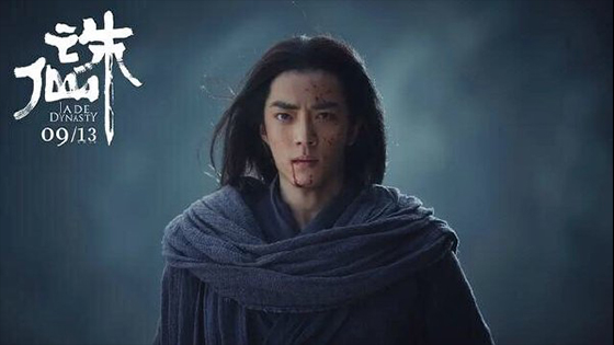 Jade Dynasty Movie Hit 2019- Xiao Zhan cuts, chinese hot movie.