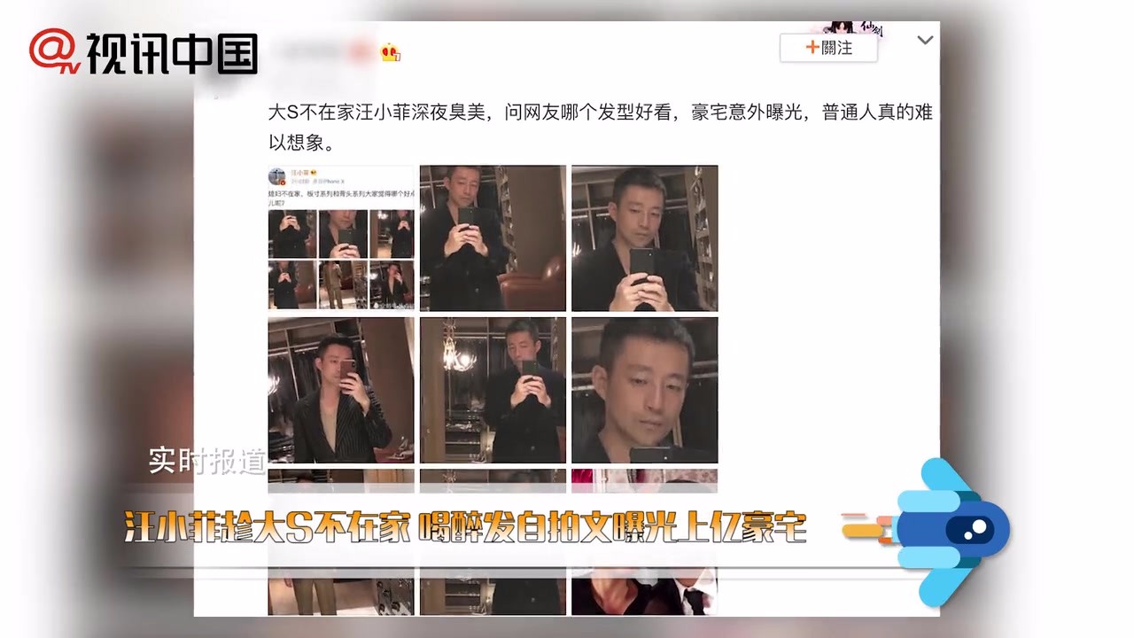 Wang Xiaofei opens hundreds of millions of luxury houses while Big S is not at home, drunk and drunk.