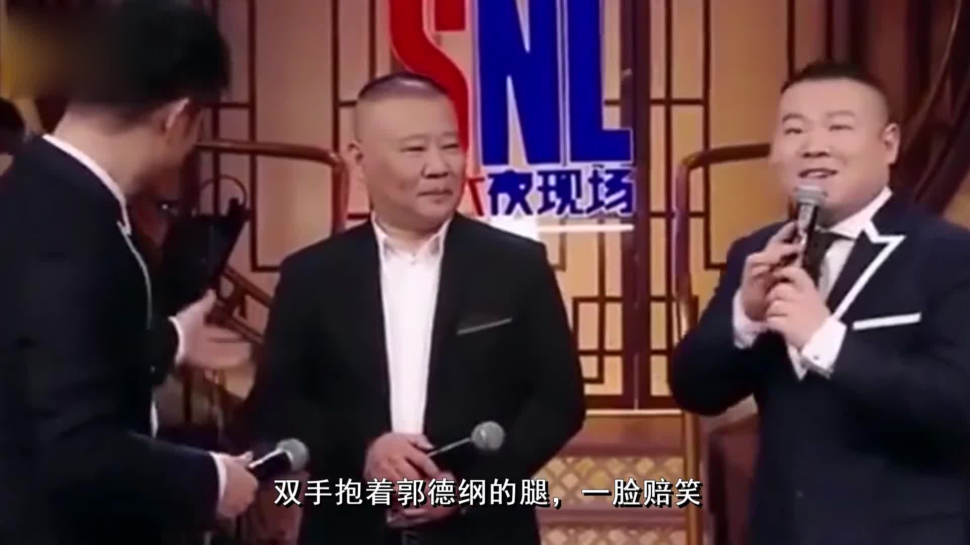 Yue Yunpeng laughed at Guo Degang's local demeanor, but Guo Degang stood behind him, and then his actions made the audience laugh.