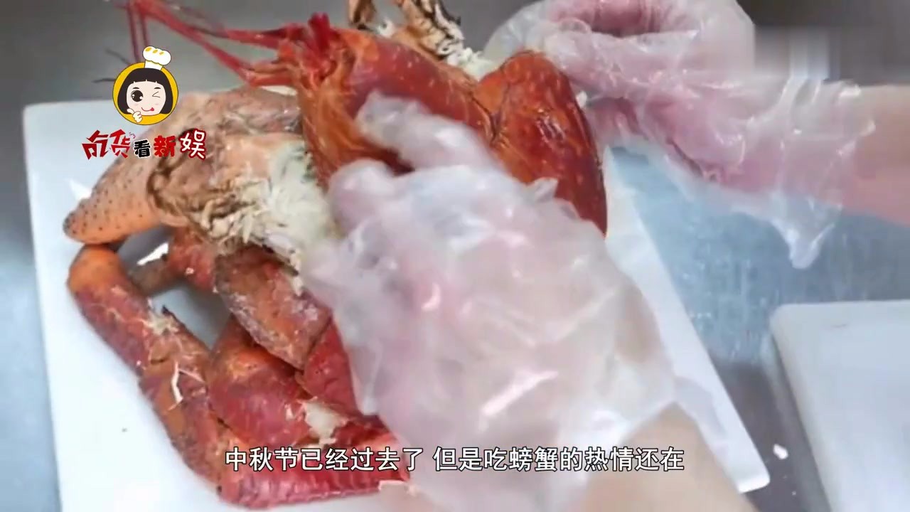 It is the most expensive crab in the world. Its output is very low from China.