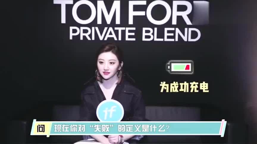 Media interviews with Miss Jing Tian, the star girl, how she keeps her plain skin