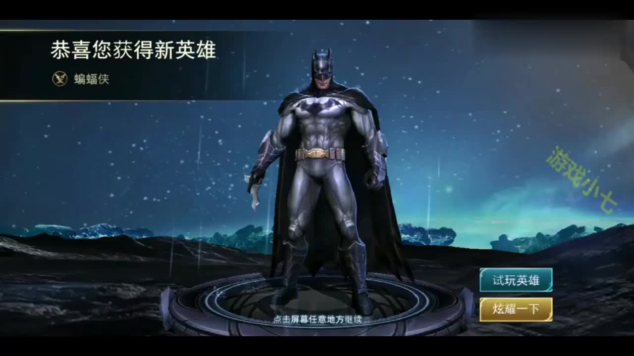 King Glory: Batman War Zhao Yun, who do you say he looks like in the national uniform?