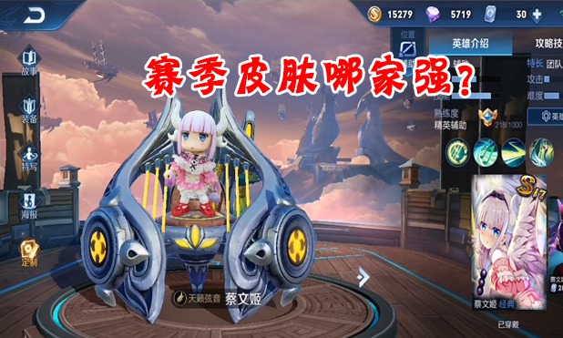 Wang Zhenghong: Fourth anniversary of the new skin explosions, these two are speculated by players, she looks better than Guanxuan!
