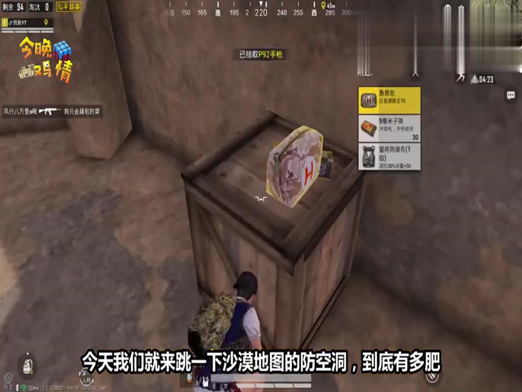 Peace Elite: Are there airdrop holes in the desert too many entrances for the enemy to defend against?
