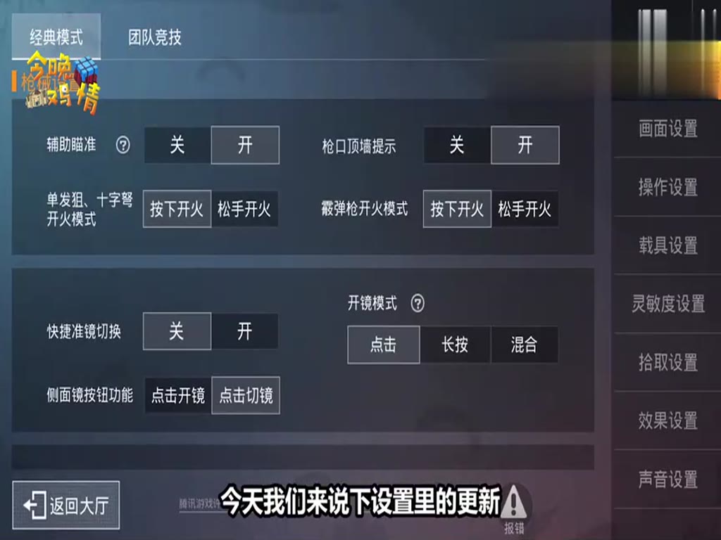 Peace Elite: New hit effects, strong sense of attack, stimulate the return of "green blood" in the battlefield