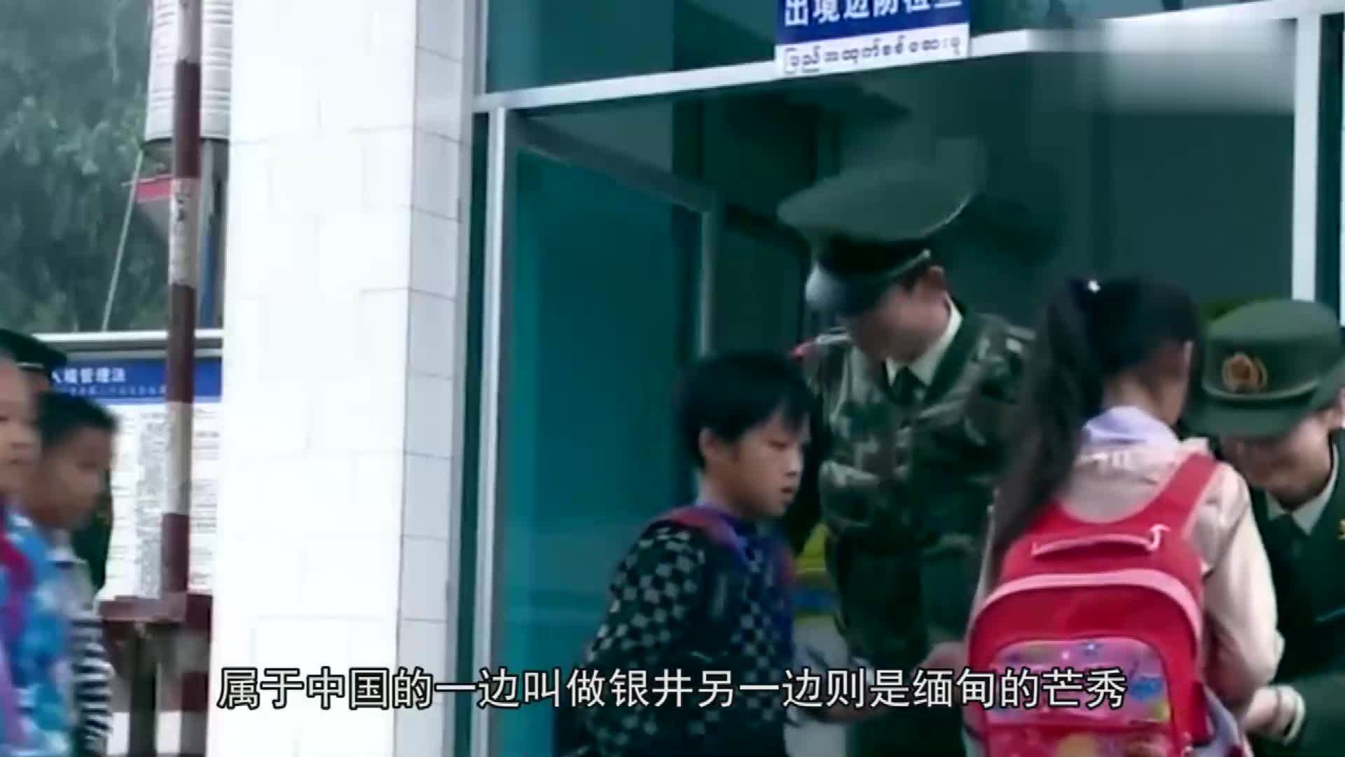 China's most embarrassing border, buy a dish to go abroad, the villagers never need a visa!