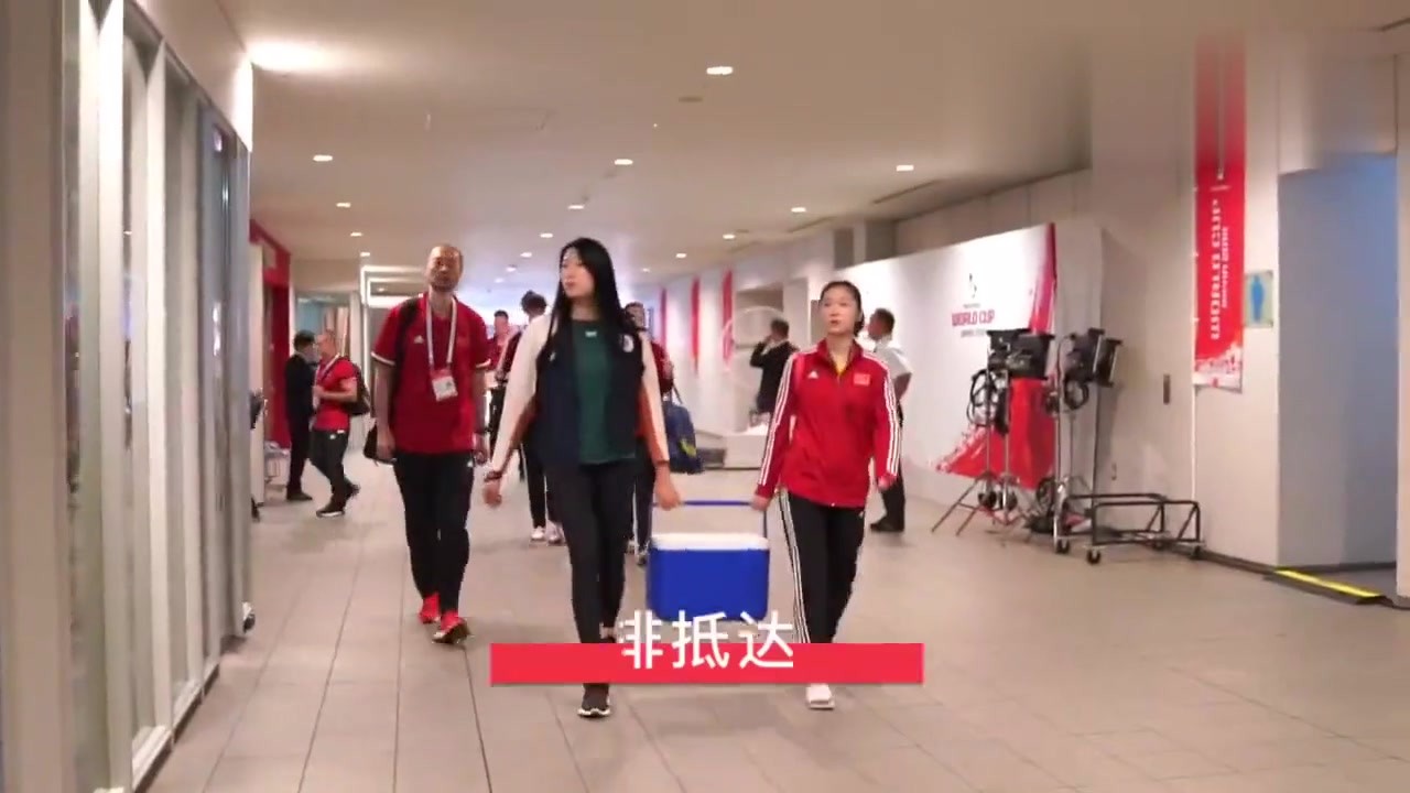 Women's Volleyball World Championship, Chinese Women's Volleyball Team arrived at the scene, today will meet Brazil, wish Chinese Women's Volleyball Team