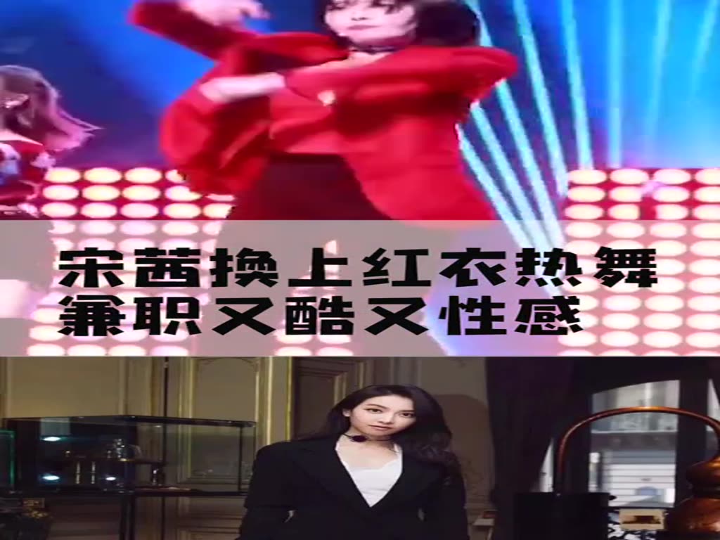 Hongyi Song Qi Online Hot Dance Queen Song Qi Hong, the whole scene is under your feet.