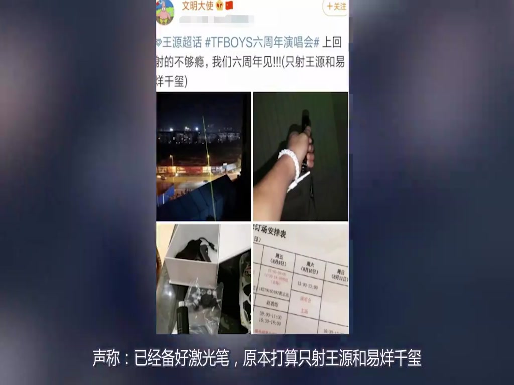Cai Xukun fans are so crazy that they threaten to prepare laser pens to deal with three small ones.