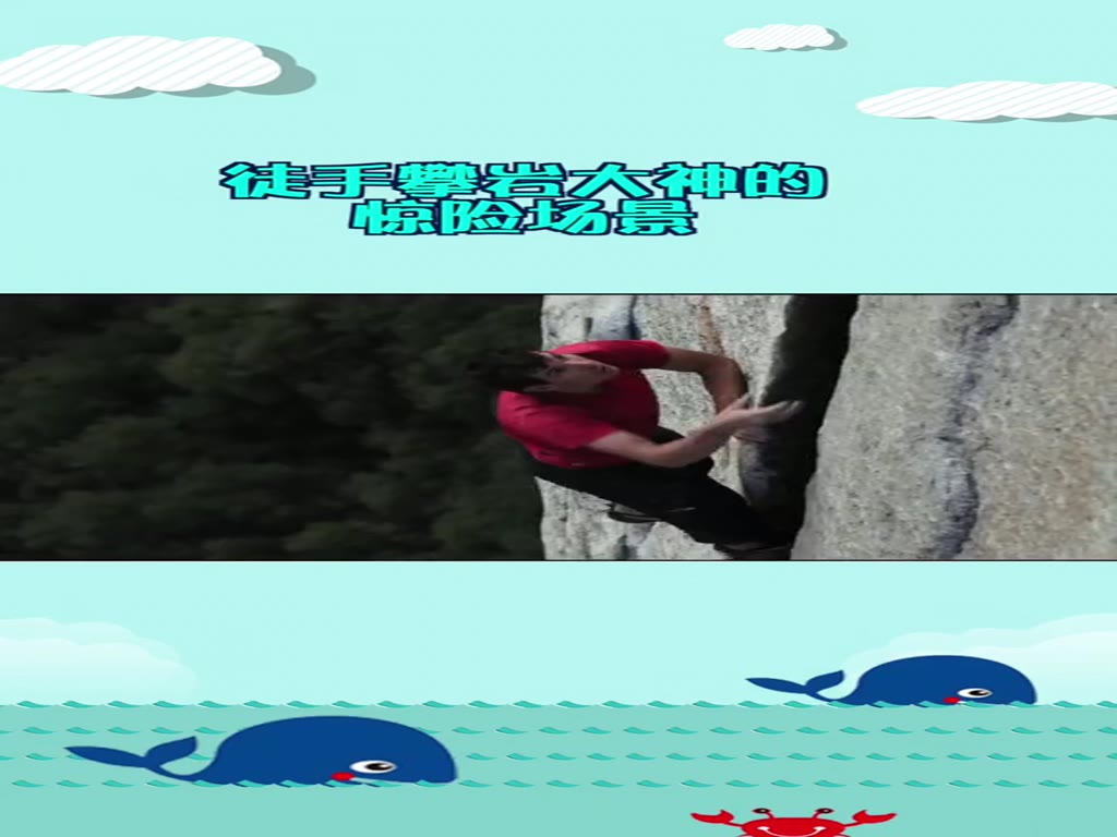The Hidden God of Ultimate Rock Climbing in the Movie