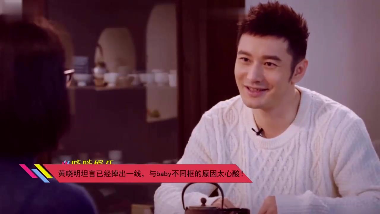 Huang Xiaoming confessed that he had fallen out of line and that the reason for his different frame from that of baby was too bitter.