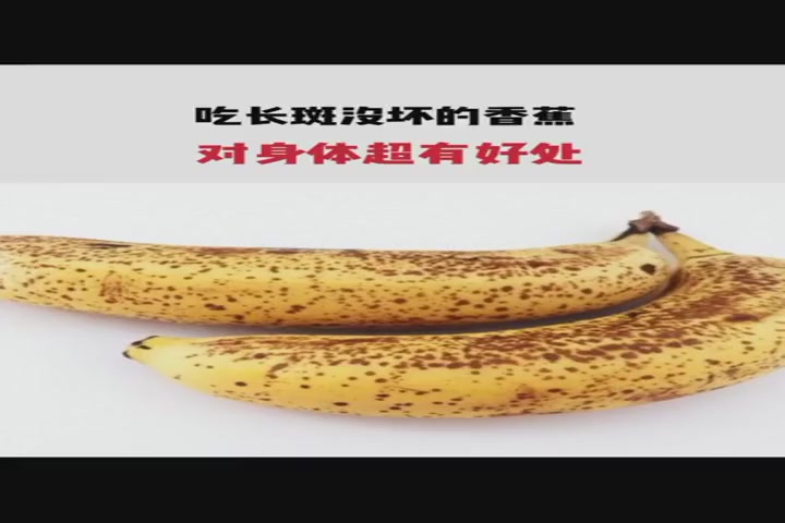 Eating long spotted bananas is good for your health.
