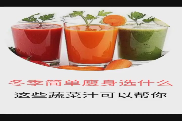 Lose weight in winter. These vegetable juices can help you.