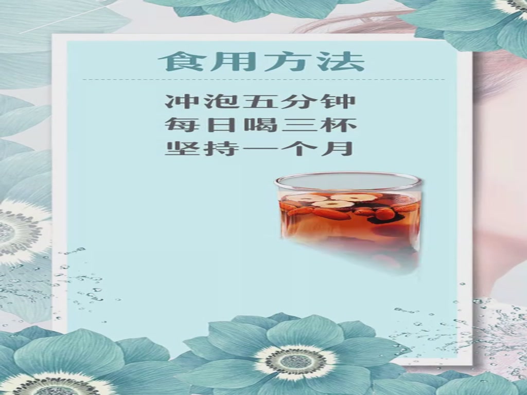 After the age of 30, people usually need to replenish their Yang Qi.