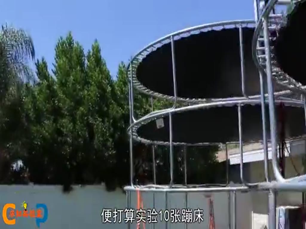 How high can you jump by stacking 10 trampoline together? Netizens: Have the heart to die but have no courage!