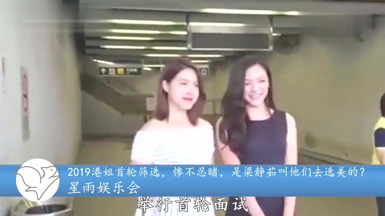 In the first round of screening of Hong Kong Sisters in 2019, it was Liang Jingru who told them to go to the beauty pageant.