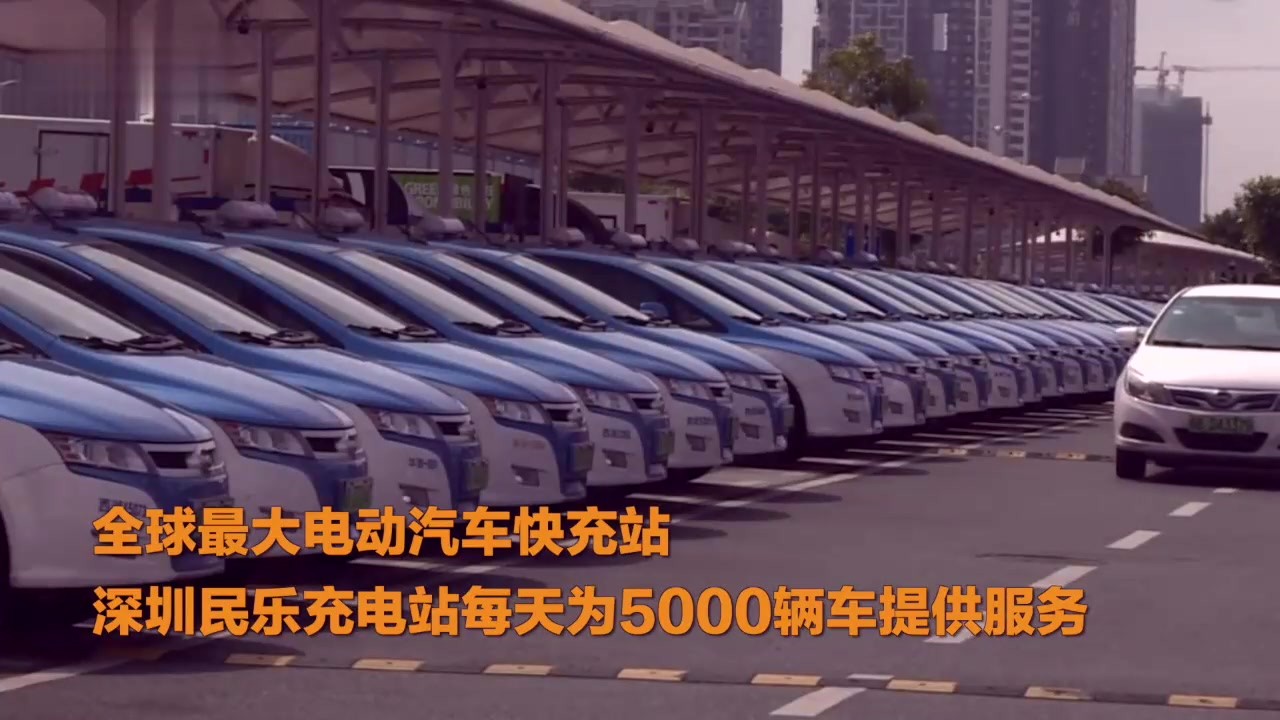 The world's largest electric car fast charging station in Shenzhen can charge 5000 cars a day