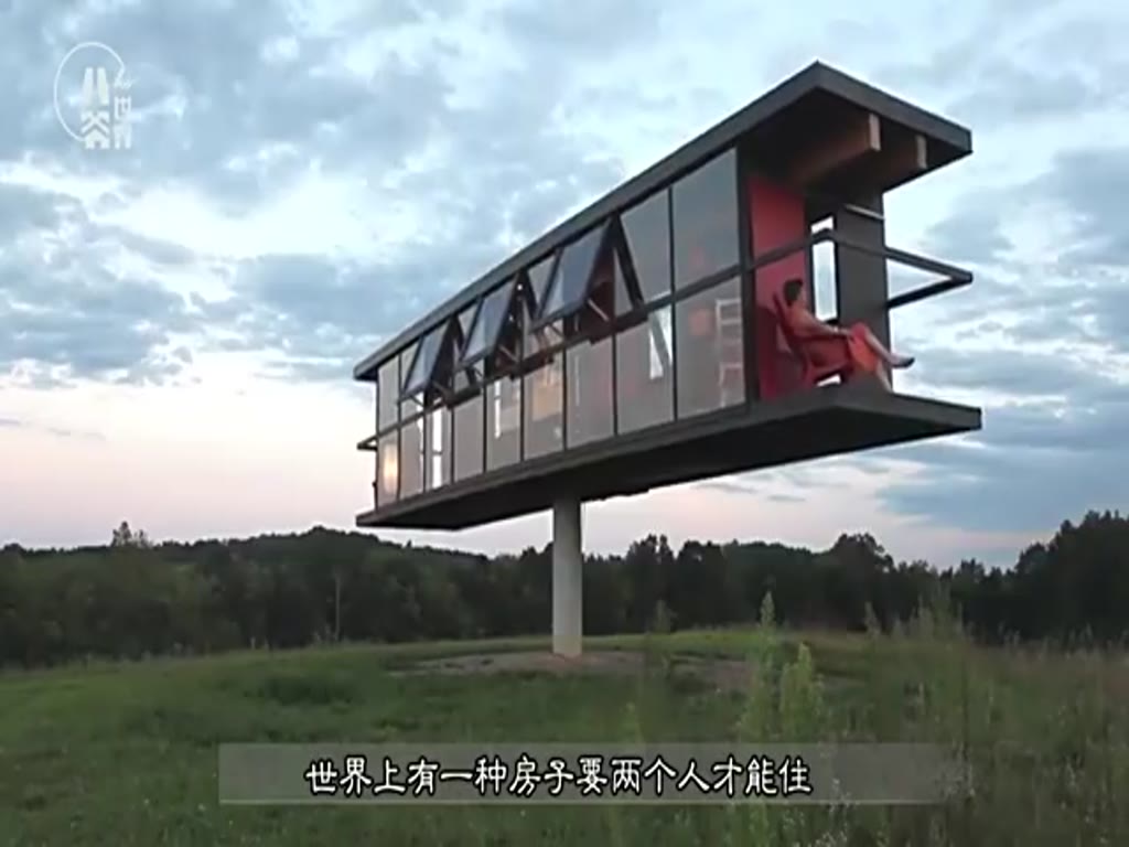 The hardest house in the world to live in! At least two people can live, and one person will collapse.