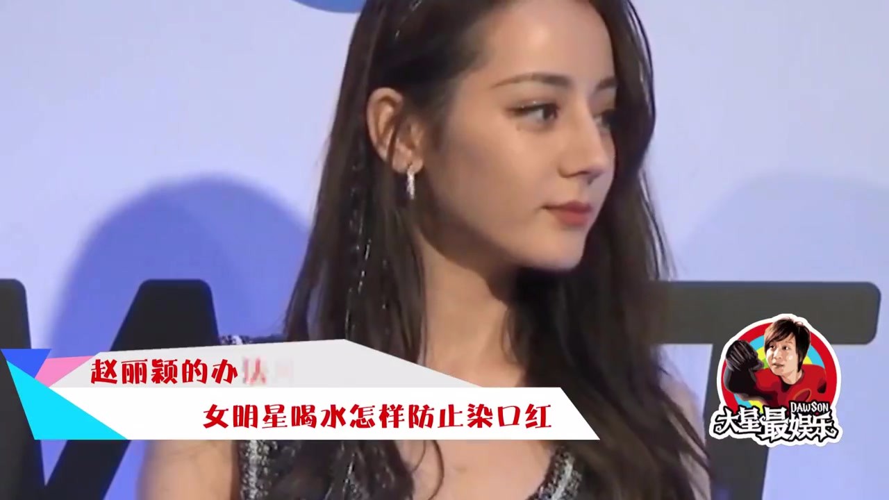 How to prevent Zhao Liying from dyeing lipstick is the smartest way for female stars to drink water!