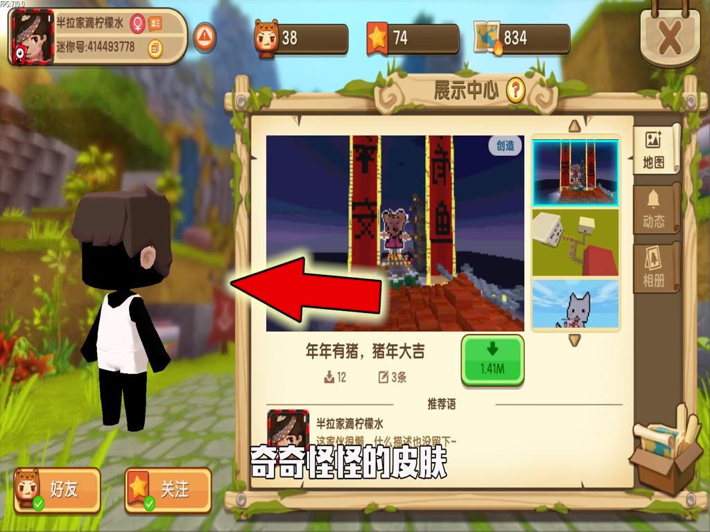 Mini-world AR function, want to get high marks skin is actually very simple, let Doodle do not want it.