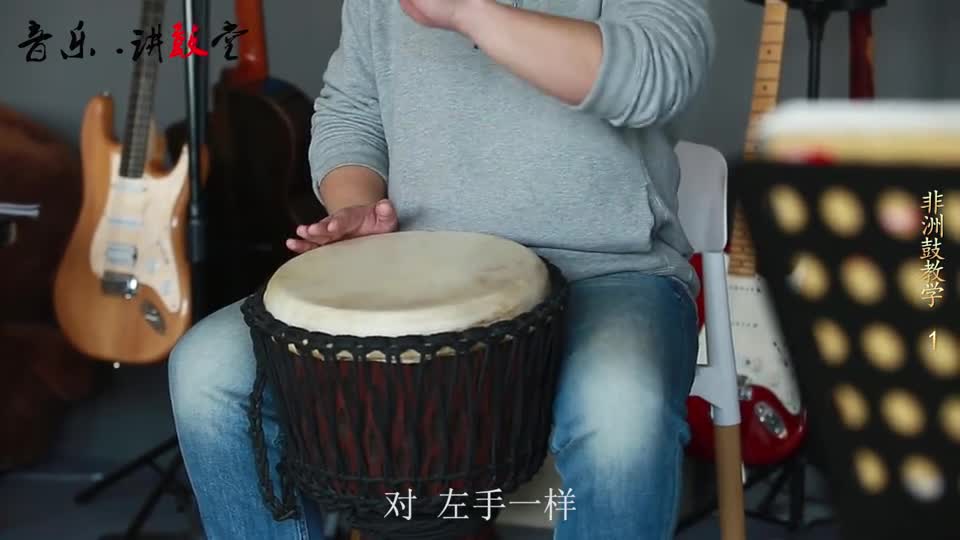 African drum teaching part1, the younger brother explained in detail, easy to use