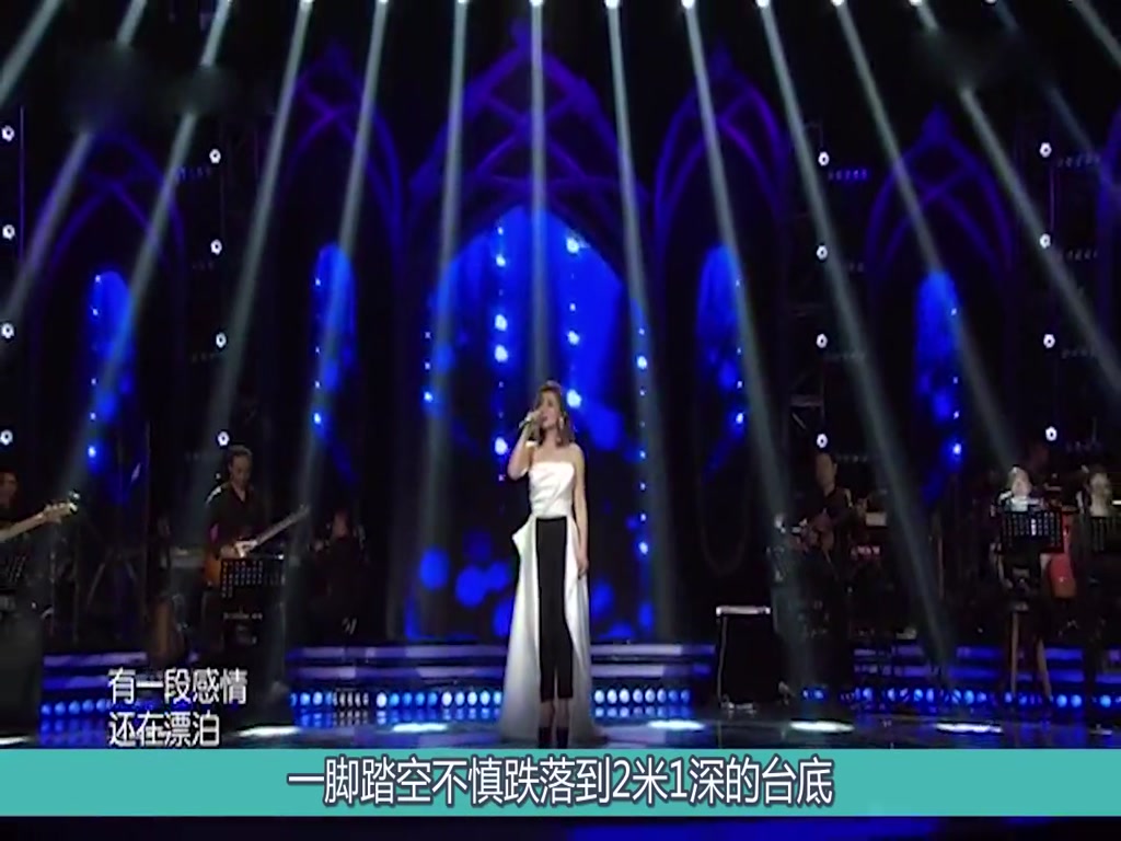 Ding Dang's concert fell off the stage and stood up strong to continue performing. Netizen: This is the second time.
