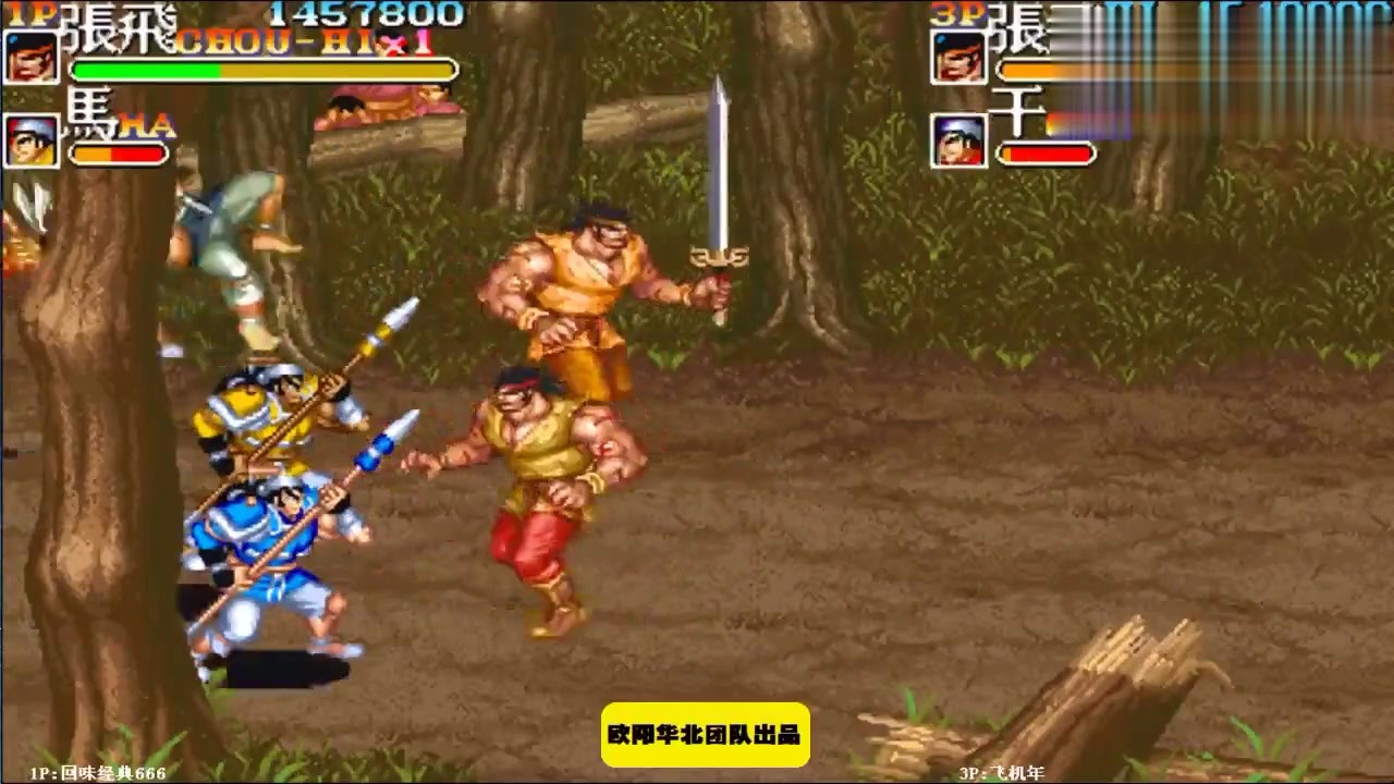 Three Kingdoms Zhimei edition two Zhang Fei attack the enemy's ordinary small soldiers are not opponents at all.
