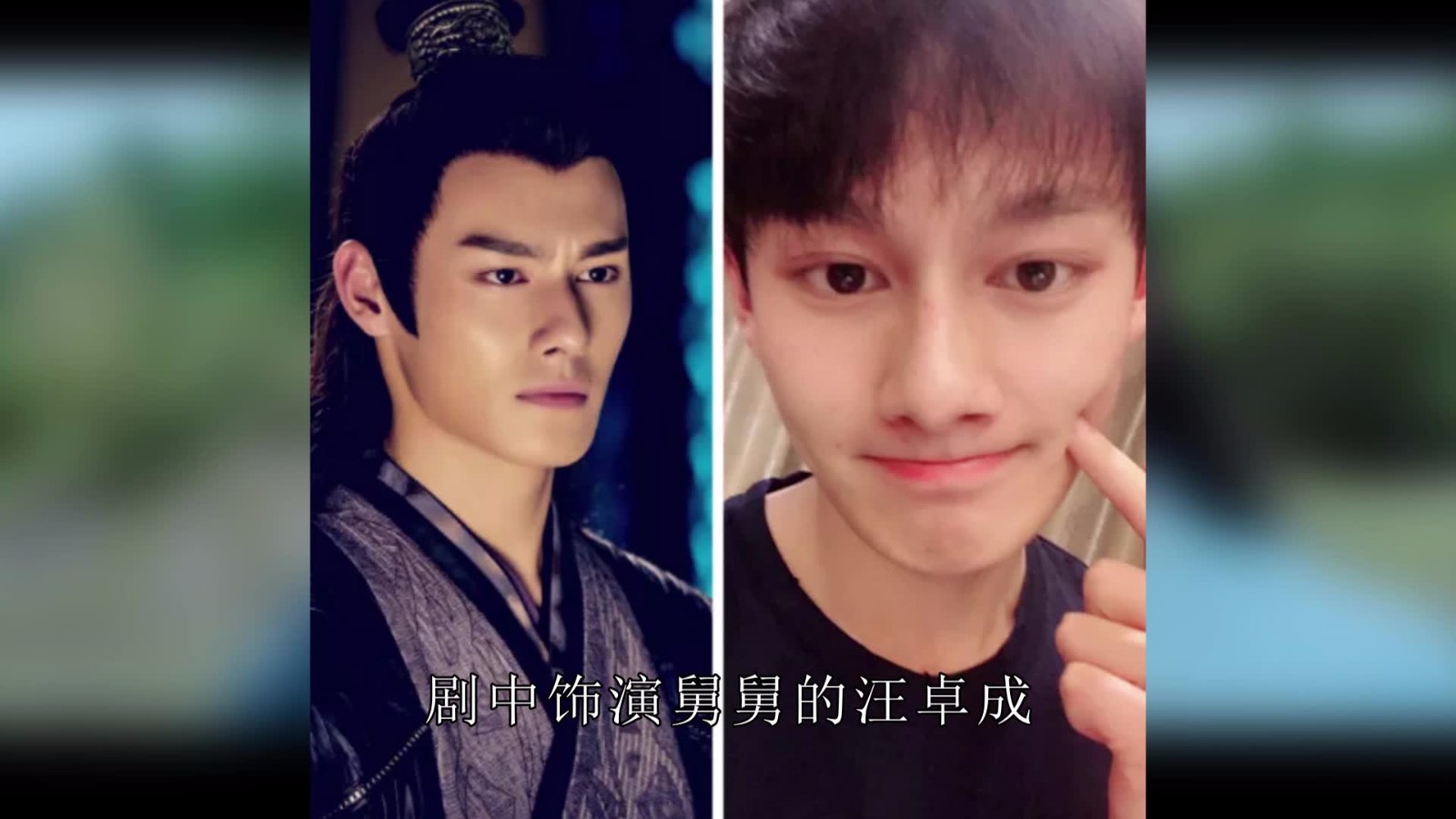 "Chen Qingling" collective makeup removal: Wei Wuqian blue forget the machine unexpectedly, ghost general's temperament is really absolute