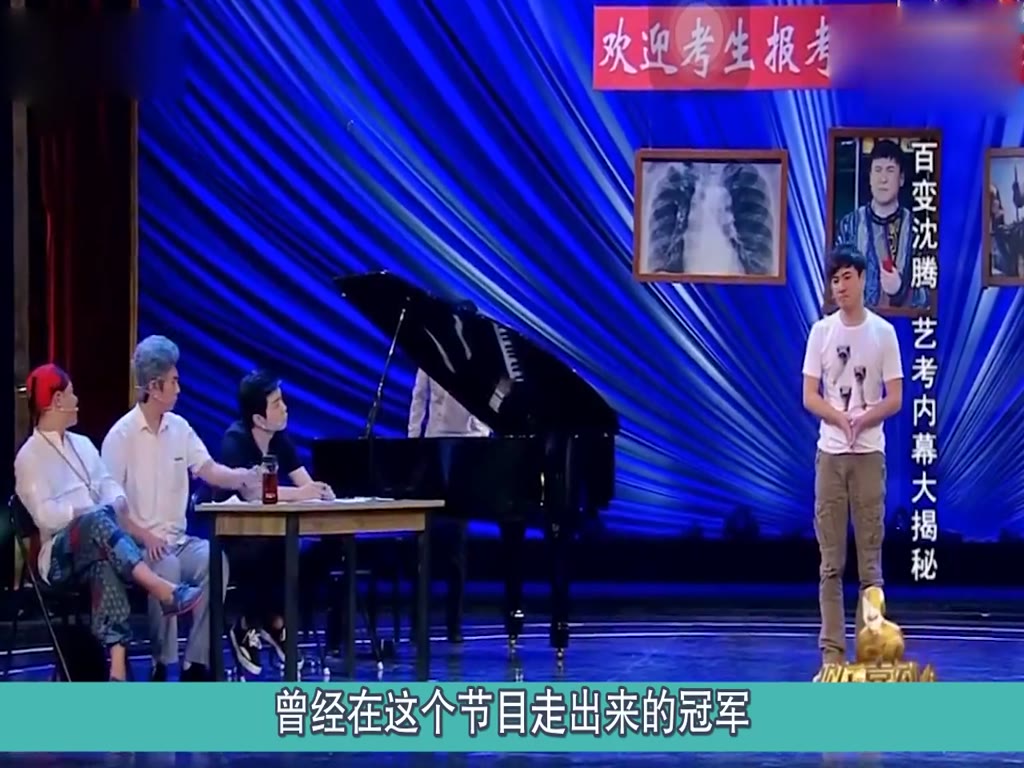 Shen Teng, the four champions of Happy Comedian, is now in full swing, but he has been forgotten by netizens.