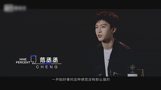  NINEPERCENT More Than Forever trailer: Fan Chengcheng 