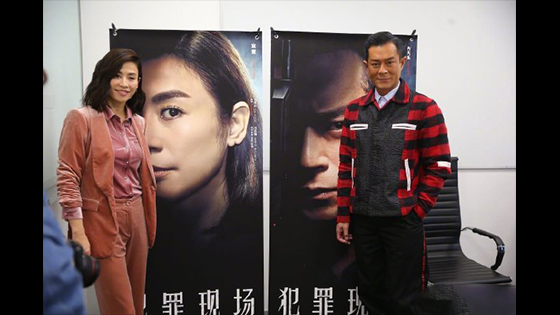 A Witness out of the Blue trailer: Louis Koo and Jessica Hester Hsuan