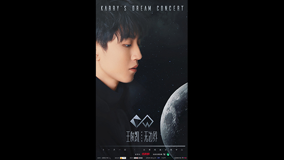 TF BOYS Karry Wang (Wang Junkai) Concert time and place released