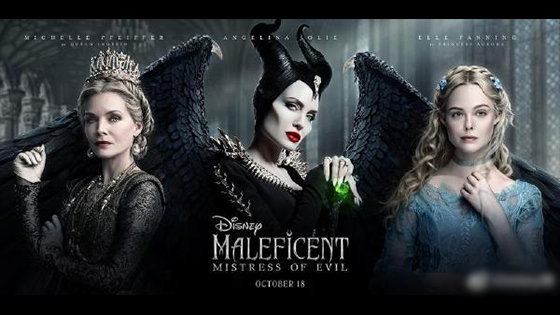 Maleficent Theme Song: Bebe Rexha - You Can’t Stop The Girl MV.