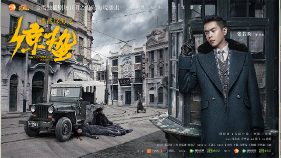 Zhang Ruoyun and Wang Ou new detective drama is released tonight.