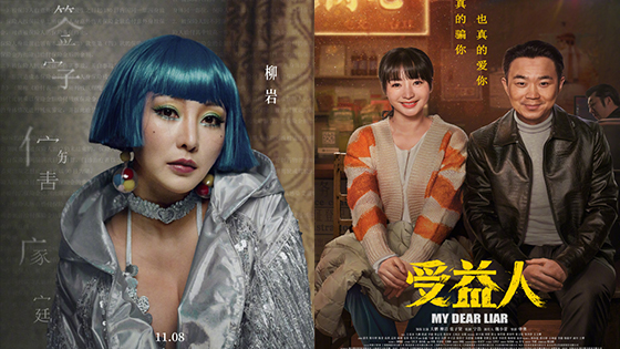 Chinese Movie 2019 My Dear Liar [ENG SUB]: Liu Yan Makeup Remover